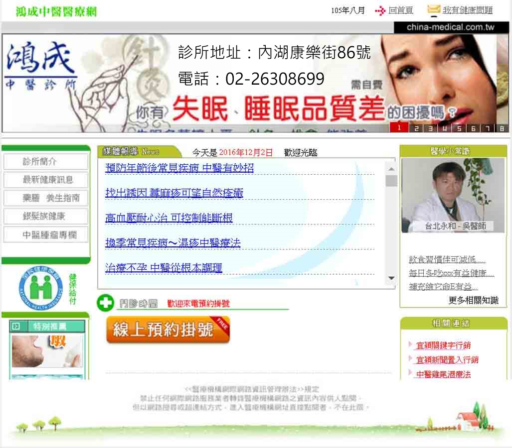 中醫陽痿-性功能不正常會影響夫妻之間的感情-找台北鴻成中醫診所